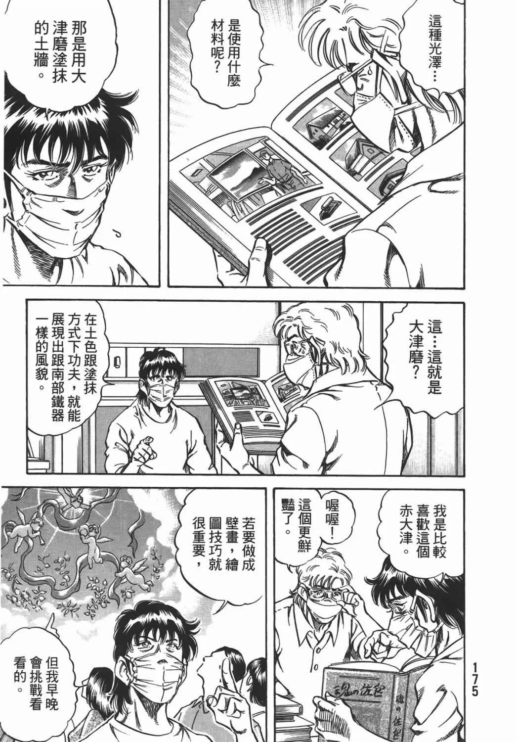 第16卷 第176页