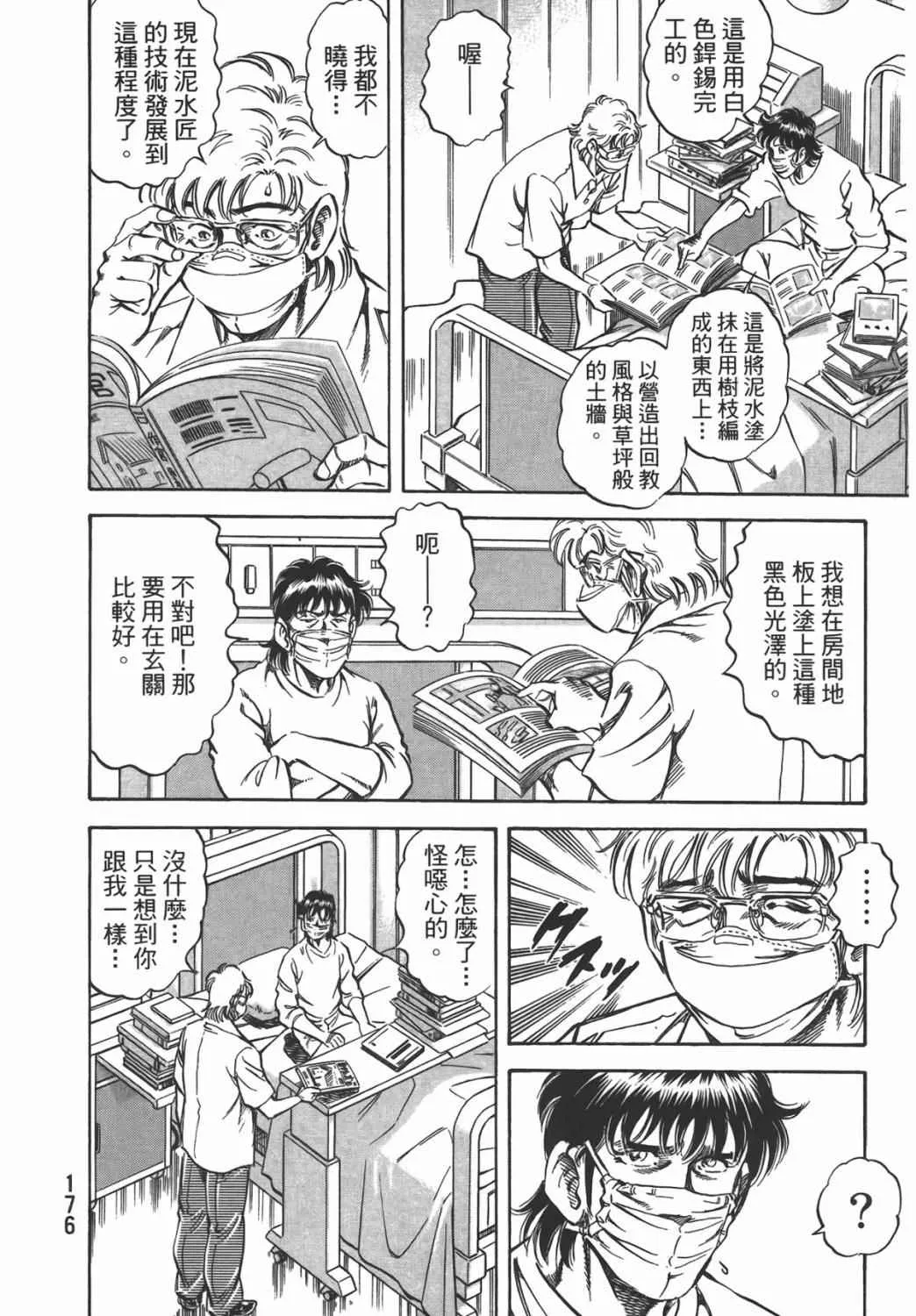 第16卷 第177页
