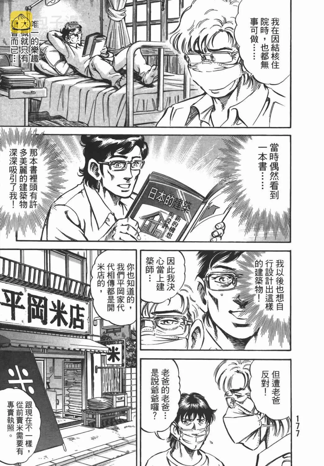 第16卷 第178页