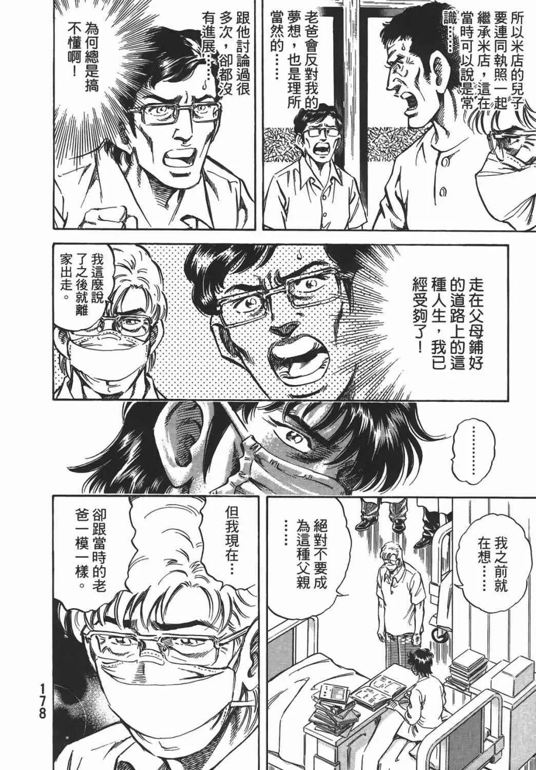 第16卷 第179页