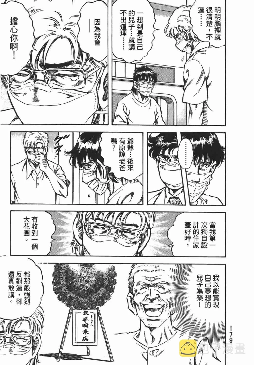 第16卷 第180页