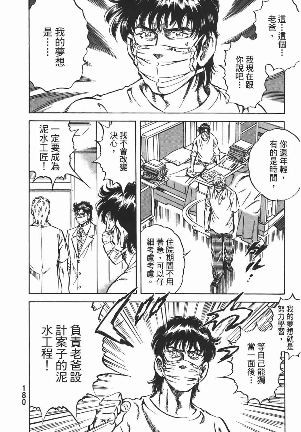 第16卷 第181页