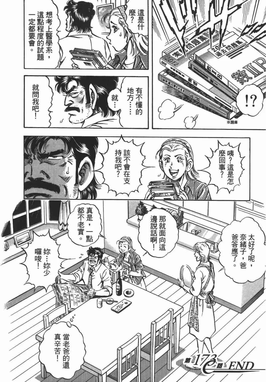 第16卷 第183页