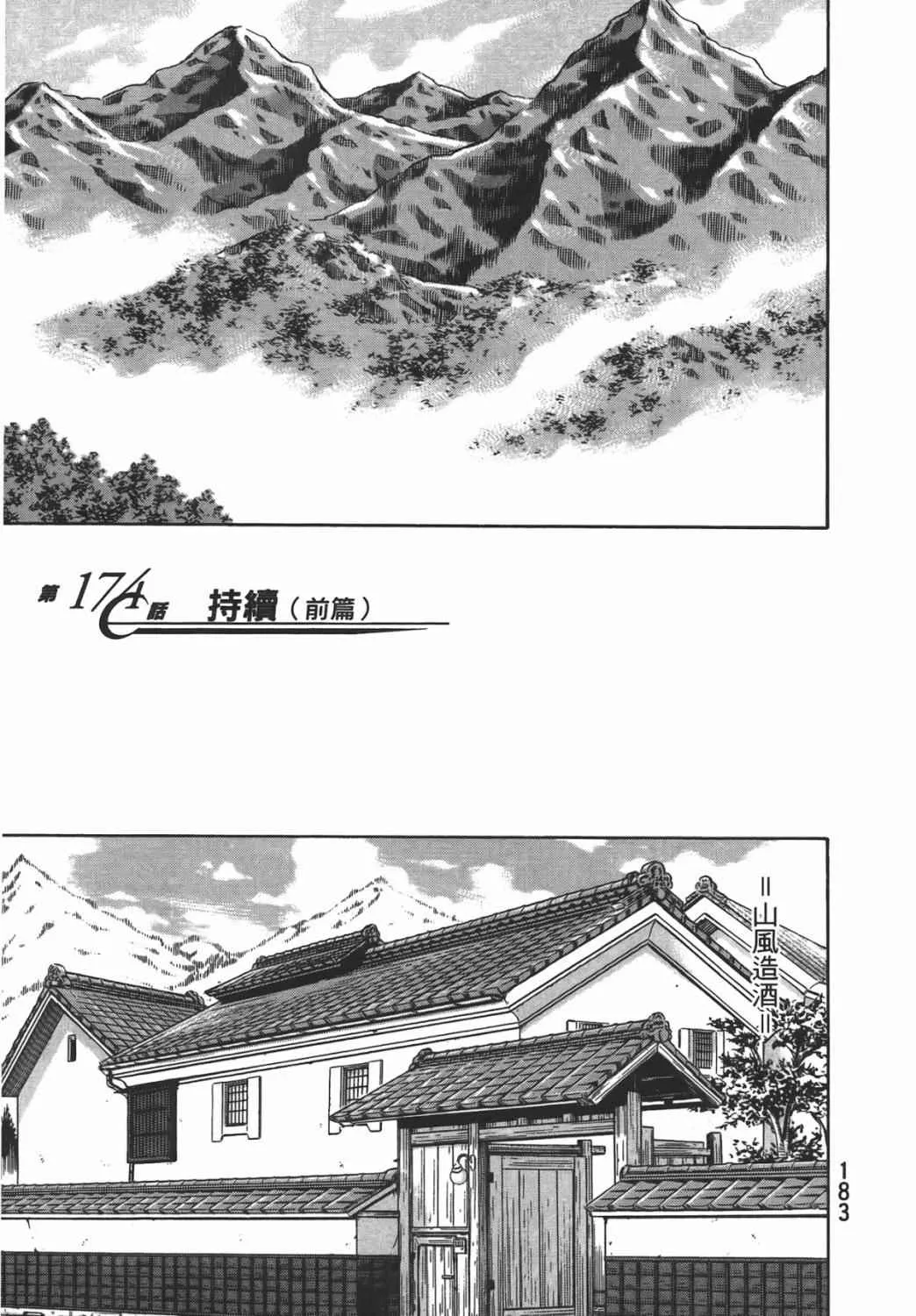 第16卷 第184页