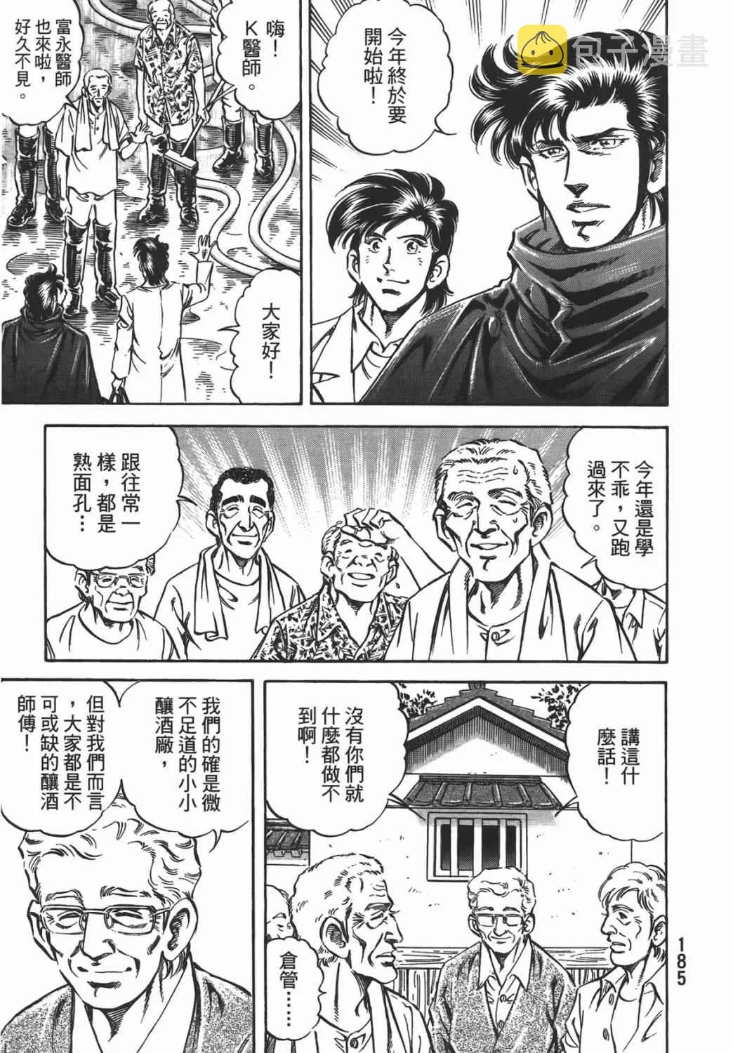 第16卷 第186页