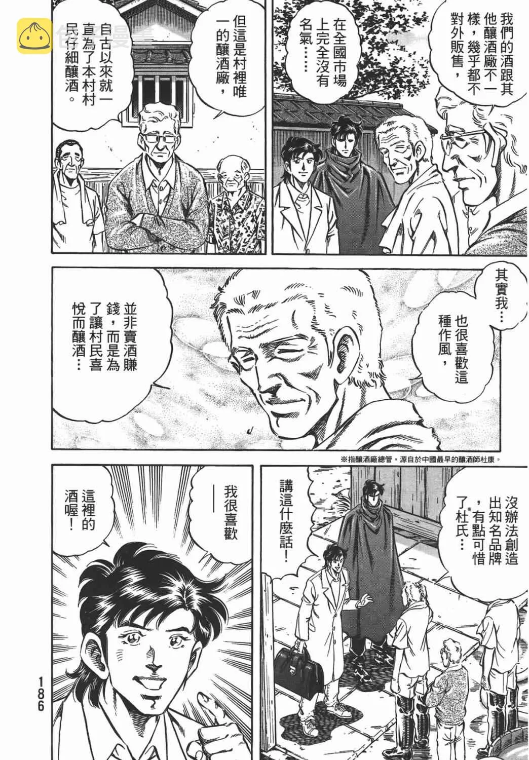 第16卷 第187页