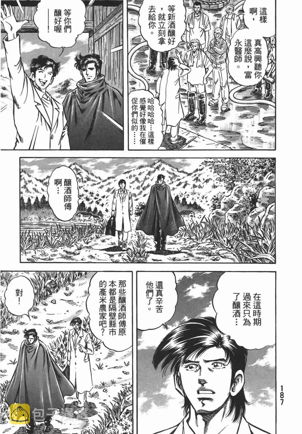 第16卷 第188页