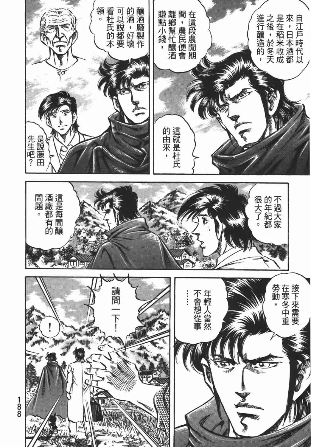 第16卷 第189页