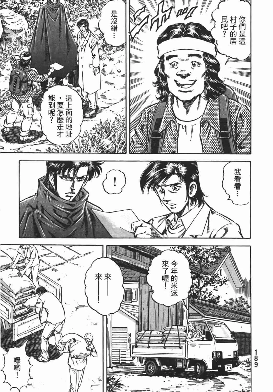 第16卷 第190页