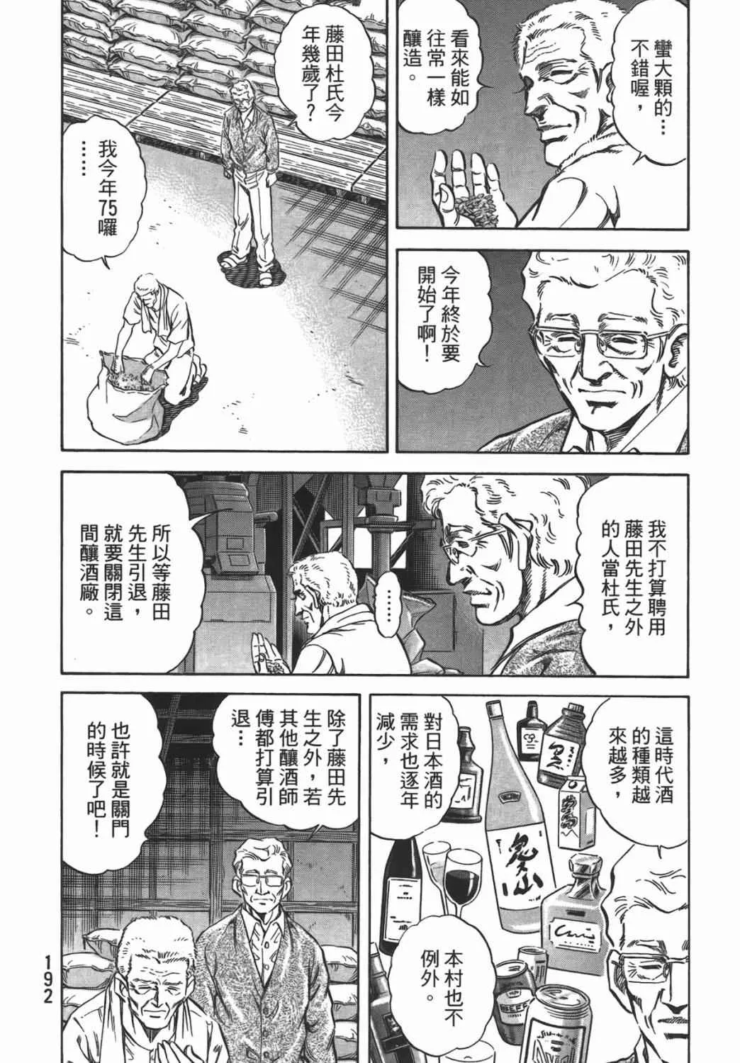 第16卷 第193页