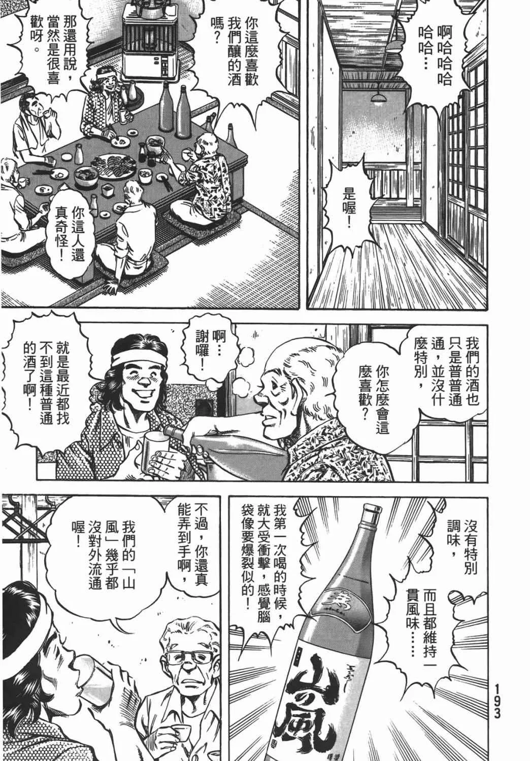 第16卷 第194页