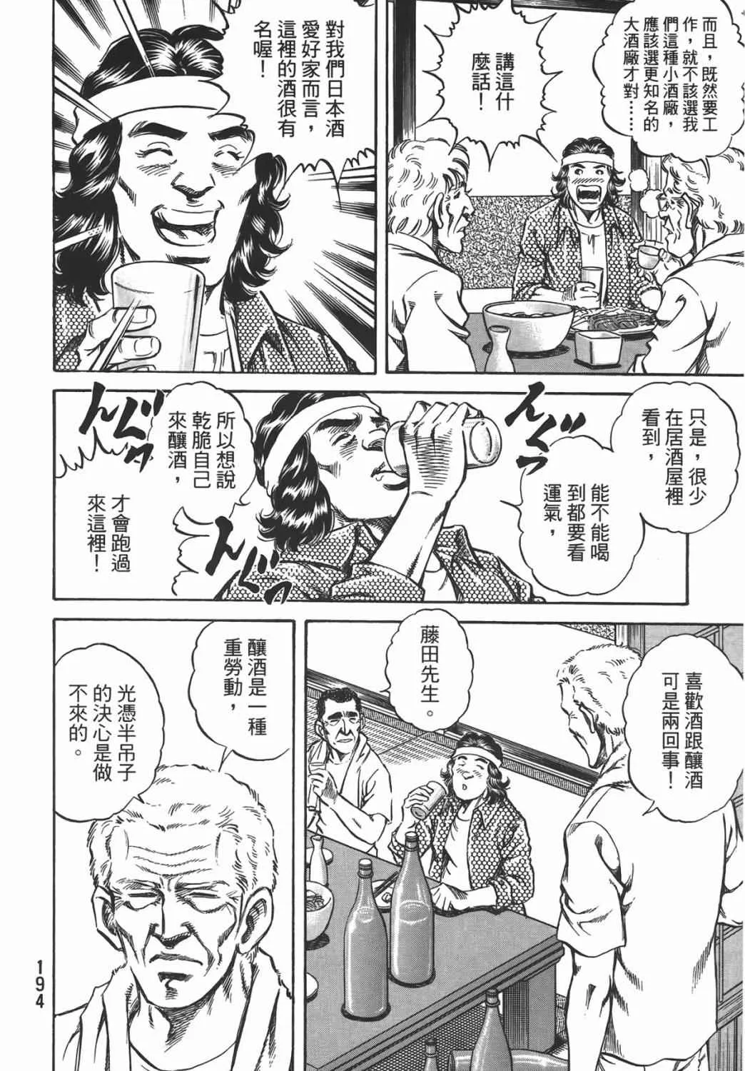 第16卷 第195页