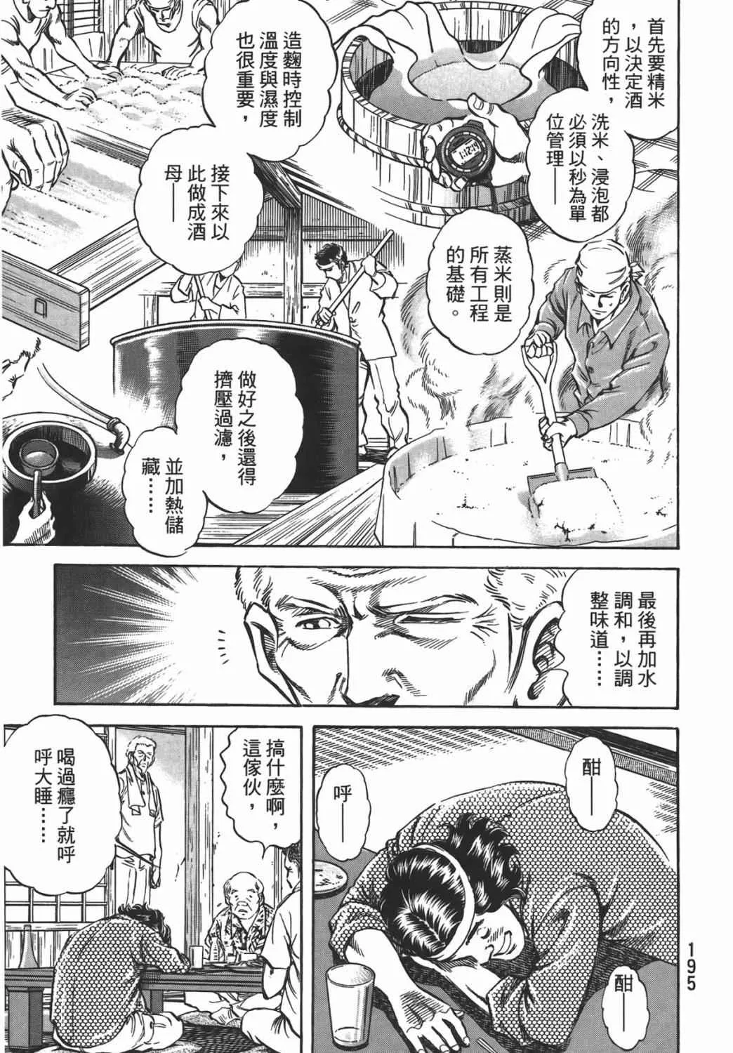 第16卷 第196页