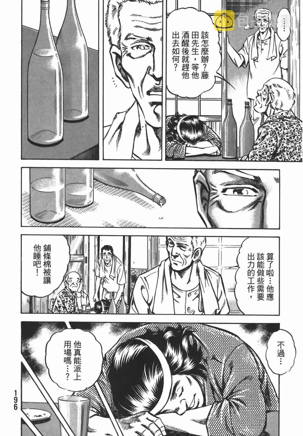 第16卷 第197页