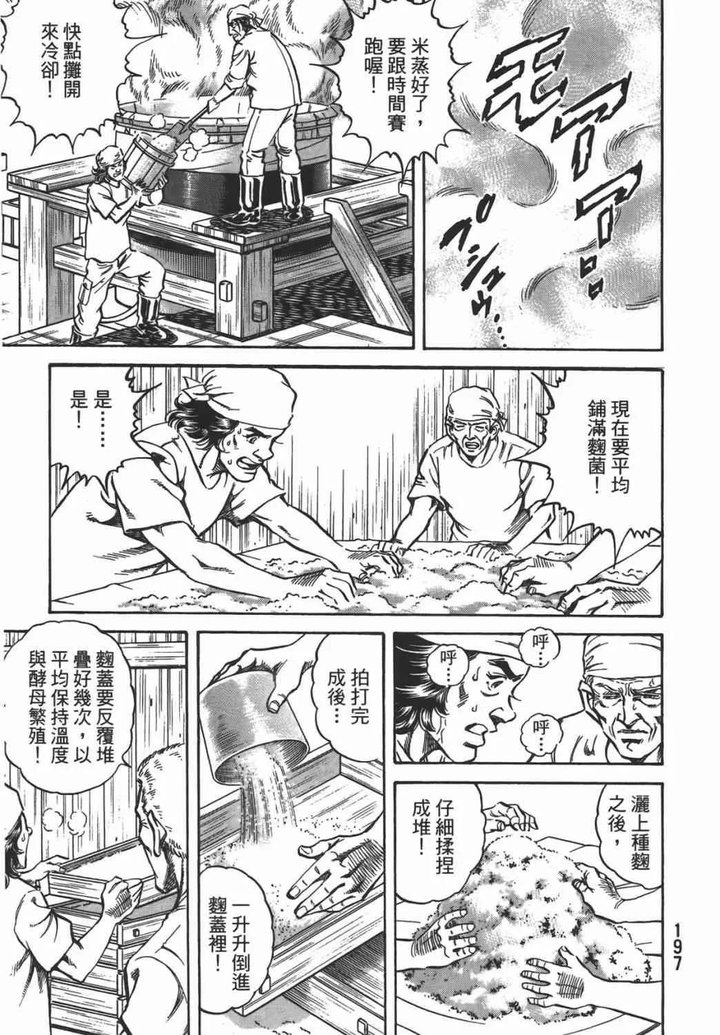 第16卷 第198页