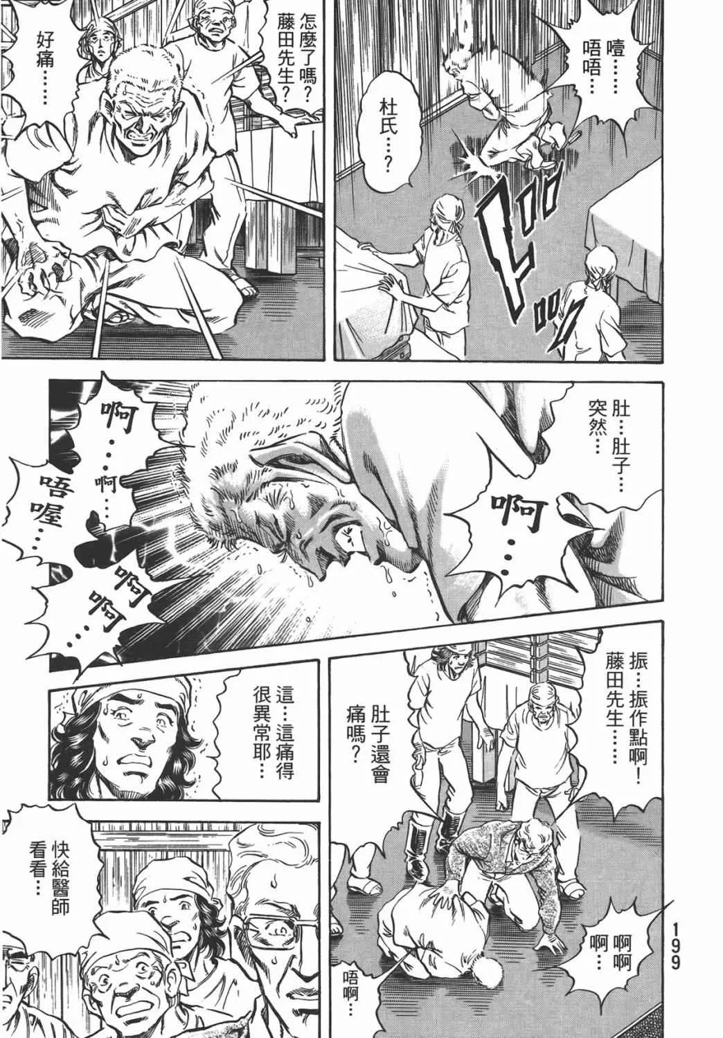第16卷 第200页