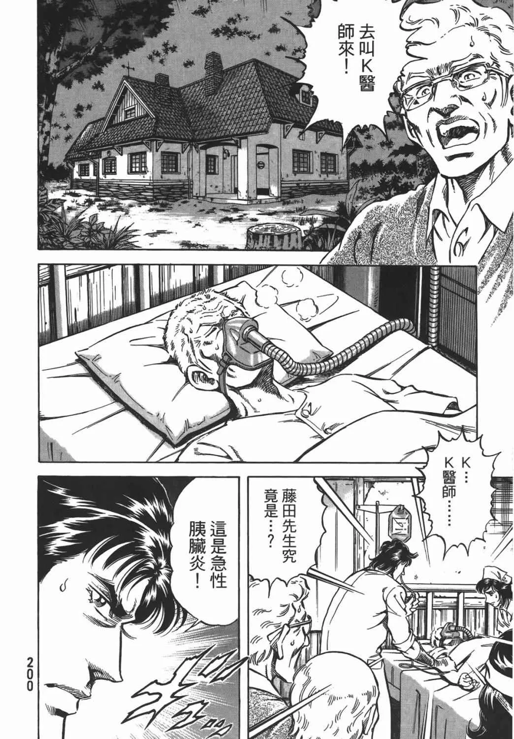 第16卷 第201页