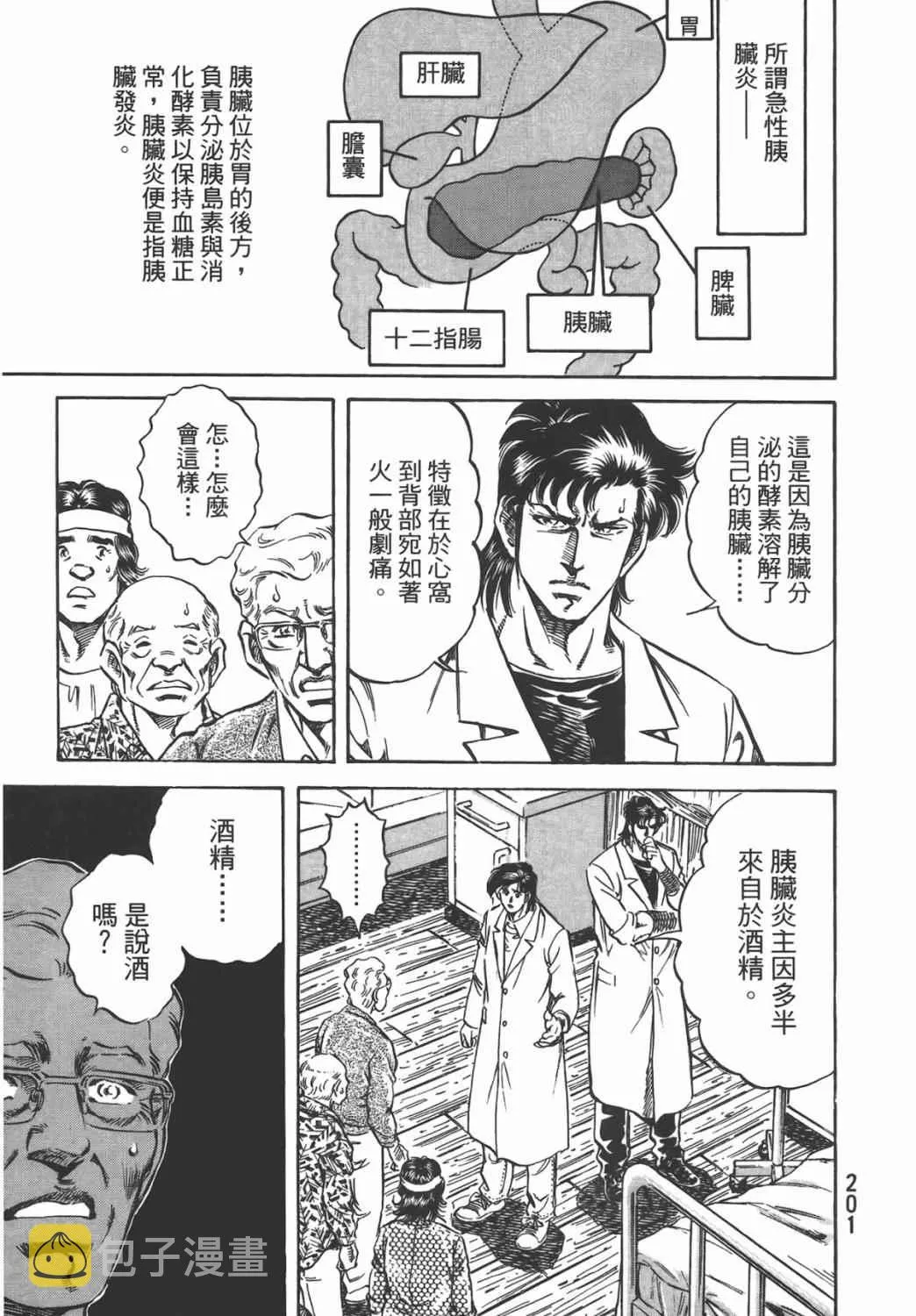 第16卷 第202页