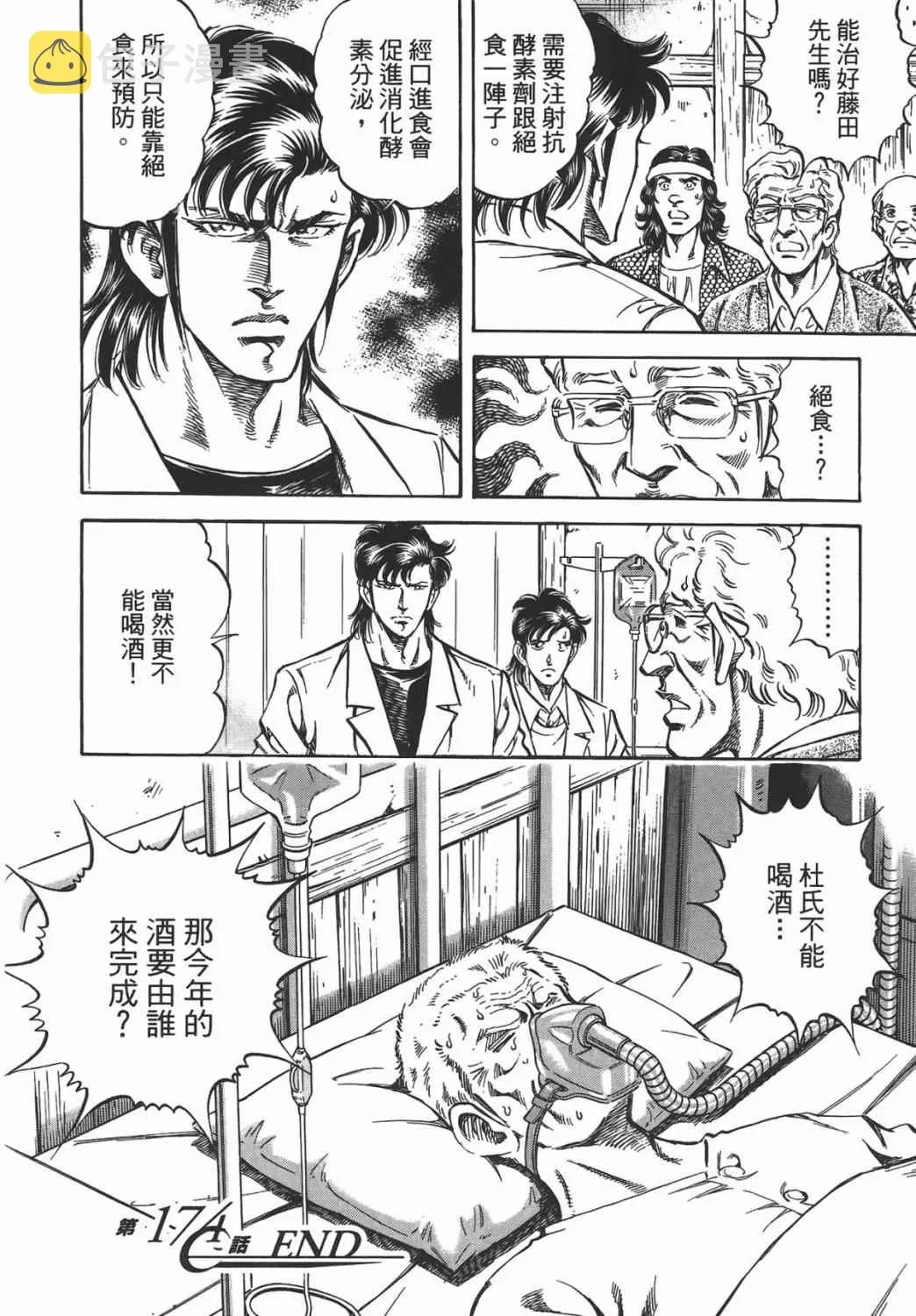 第16卷 第203页
