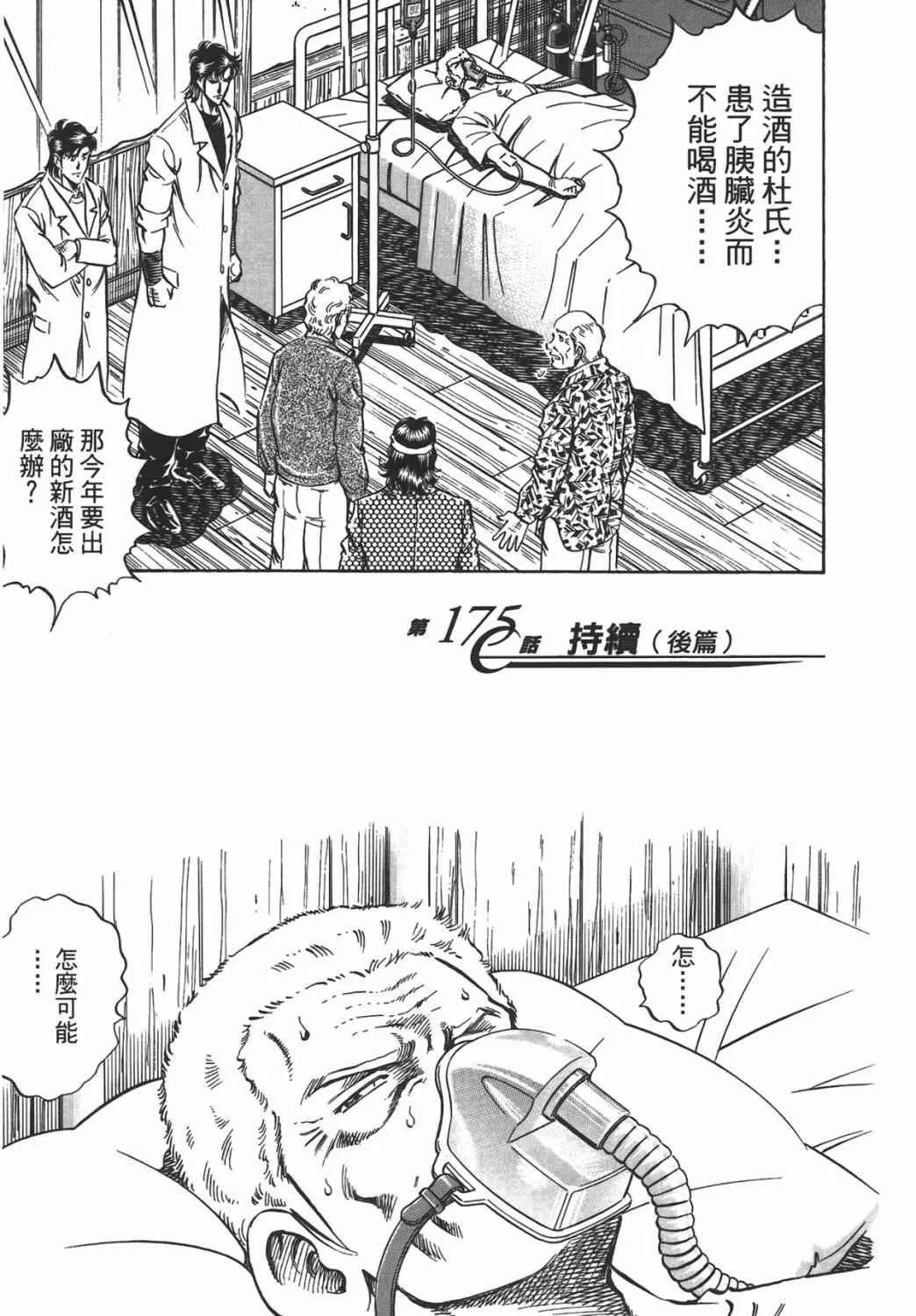 第16卷 第204页
