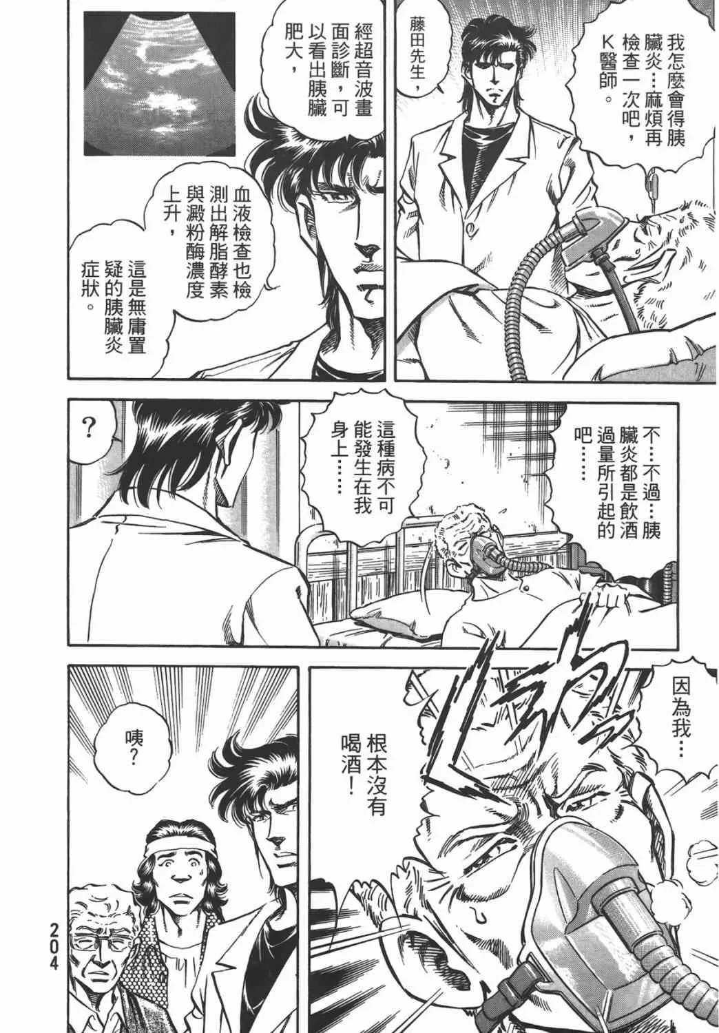 第16卷 第205页