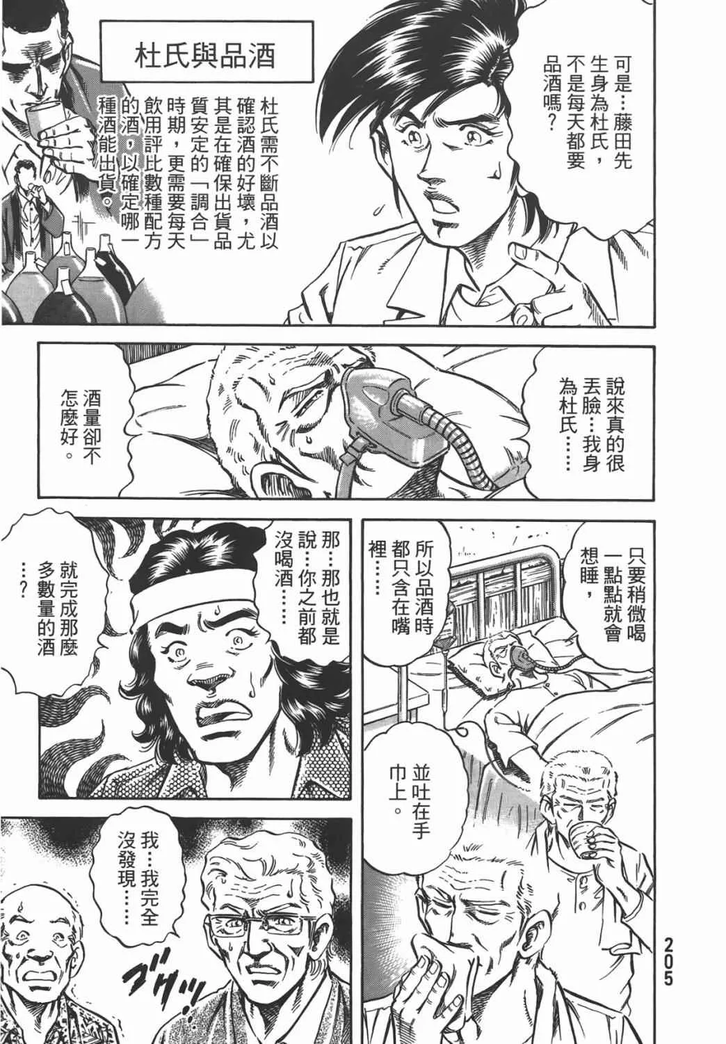 第16卷 第206页