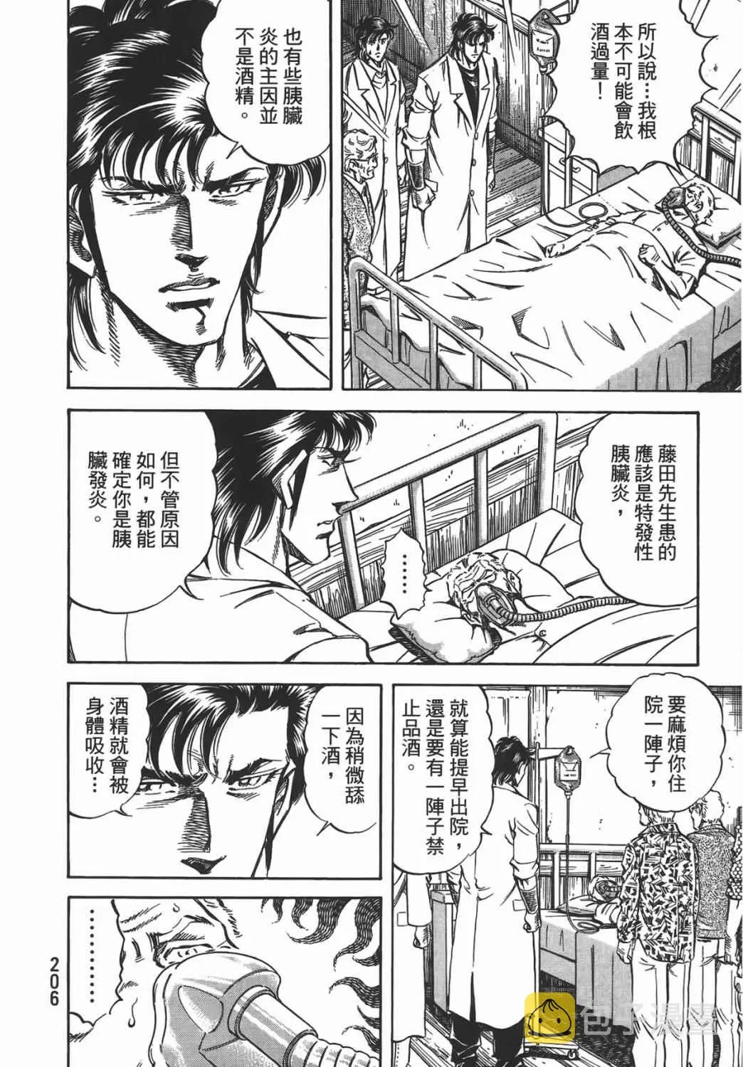 第16卷 第207页