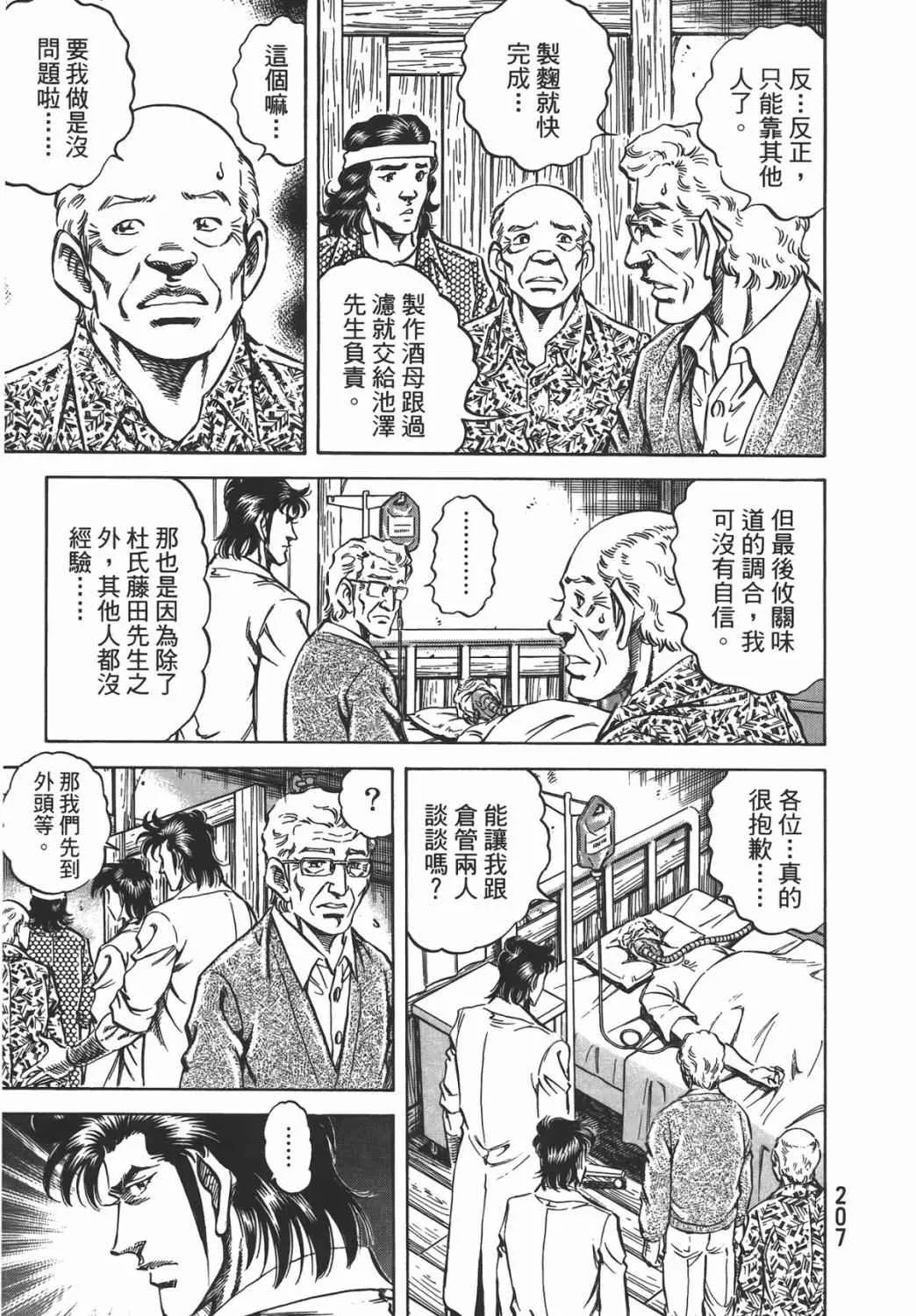 第16卷 第208页