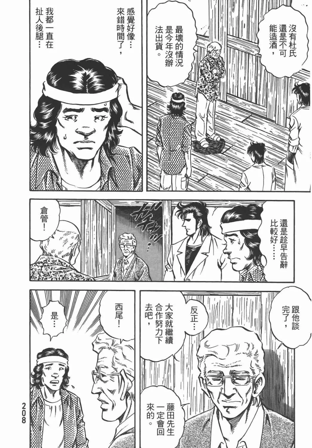 第16卷 第209页