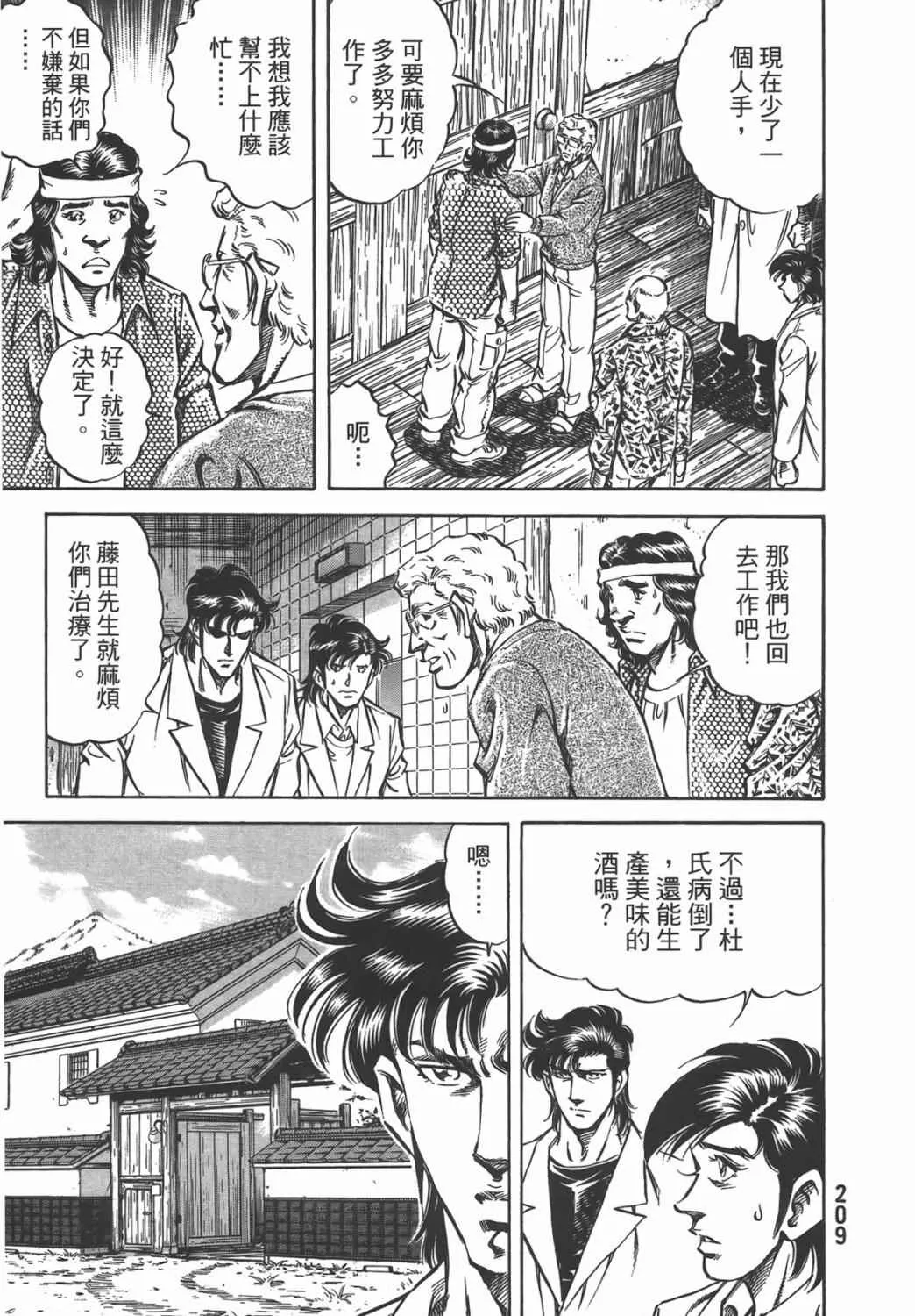 第16卷 第210页