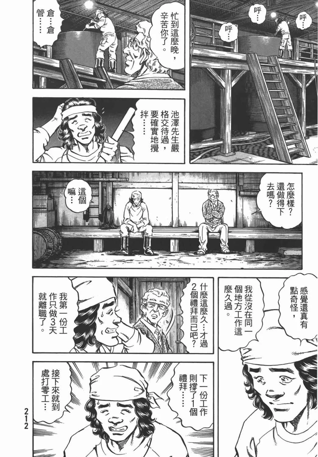 第16卷 第213页