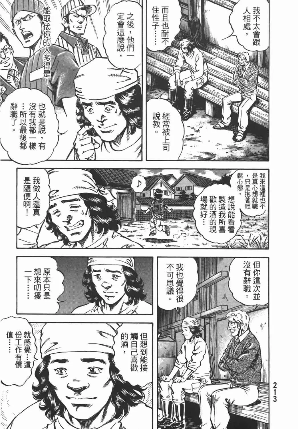 第16卷 第214页