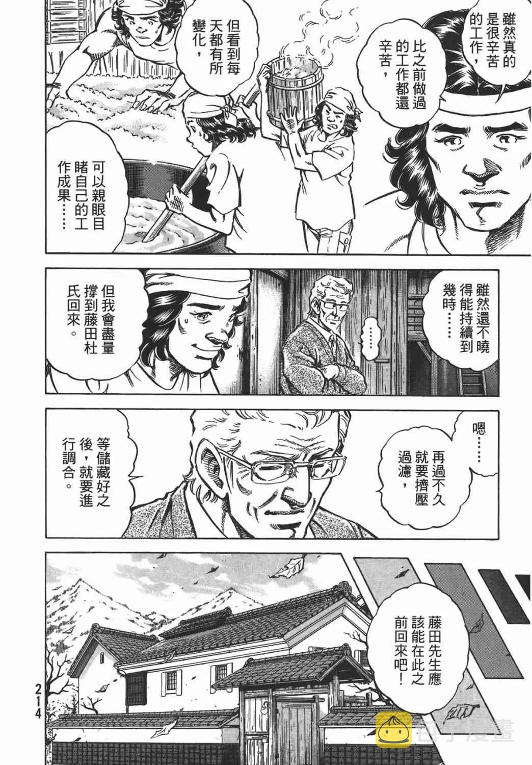 第16卷 第215页