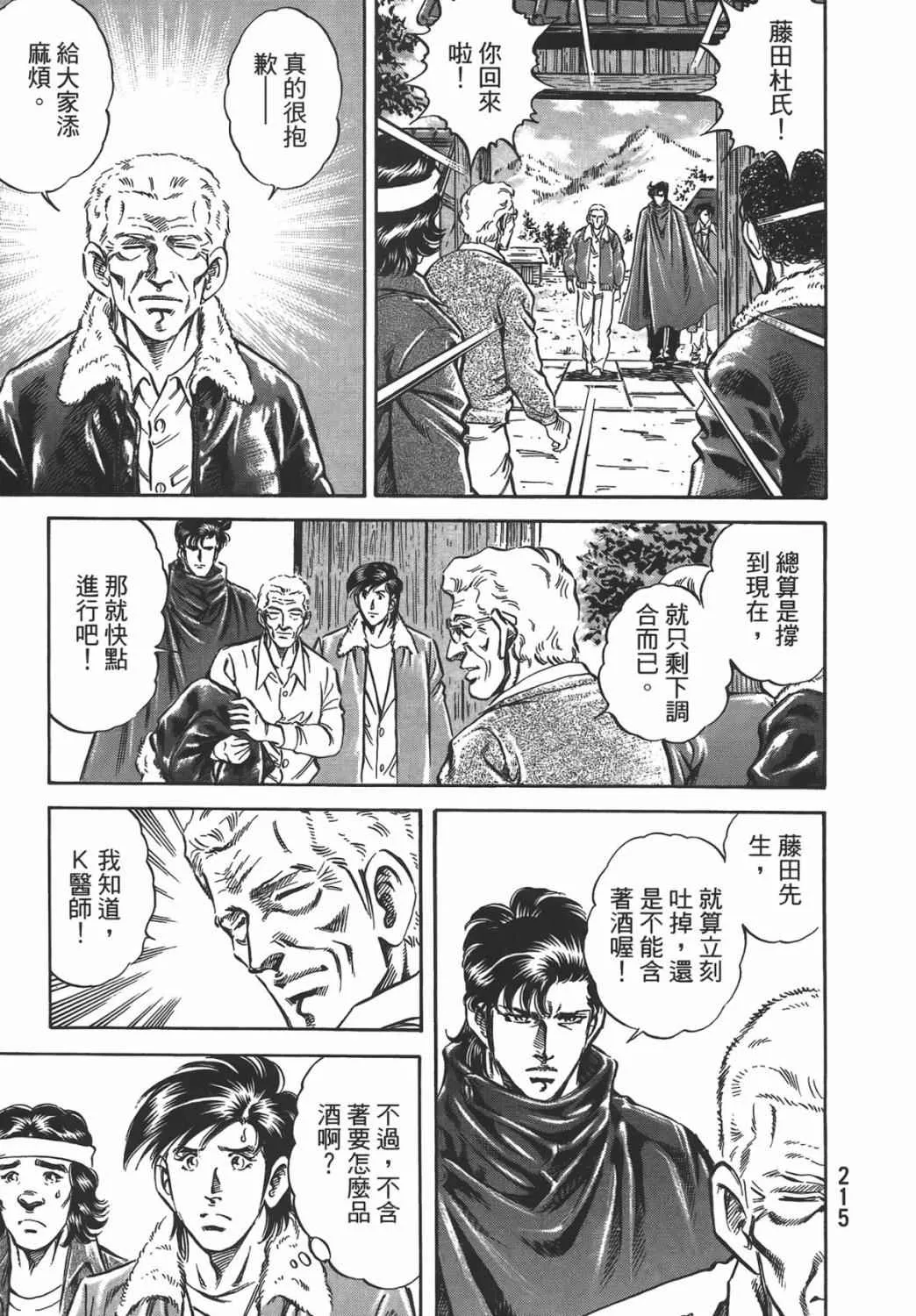 第16卷 第216页