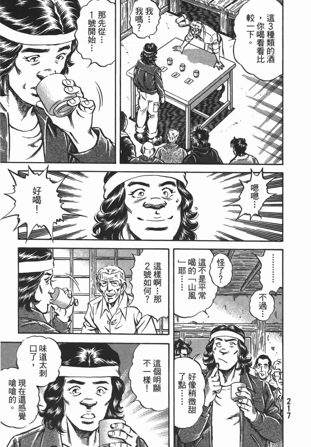 第16卷 第218页