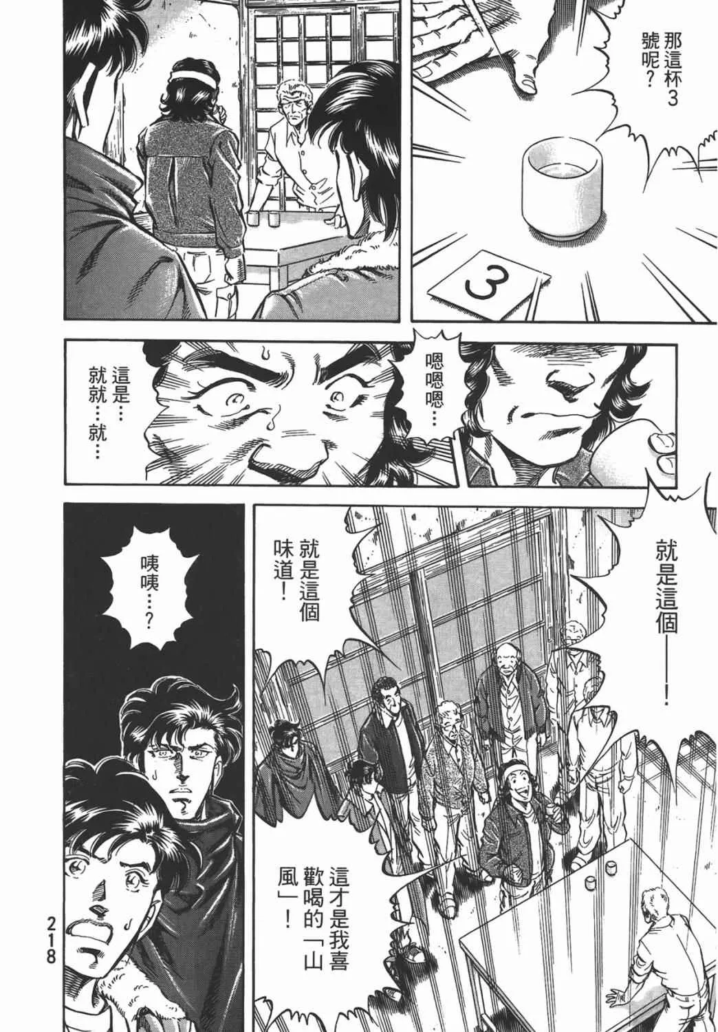 第16卷 第219页
