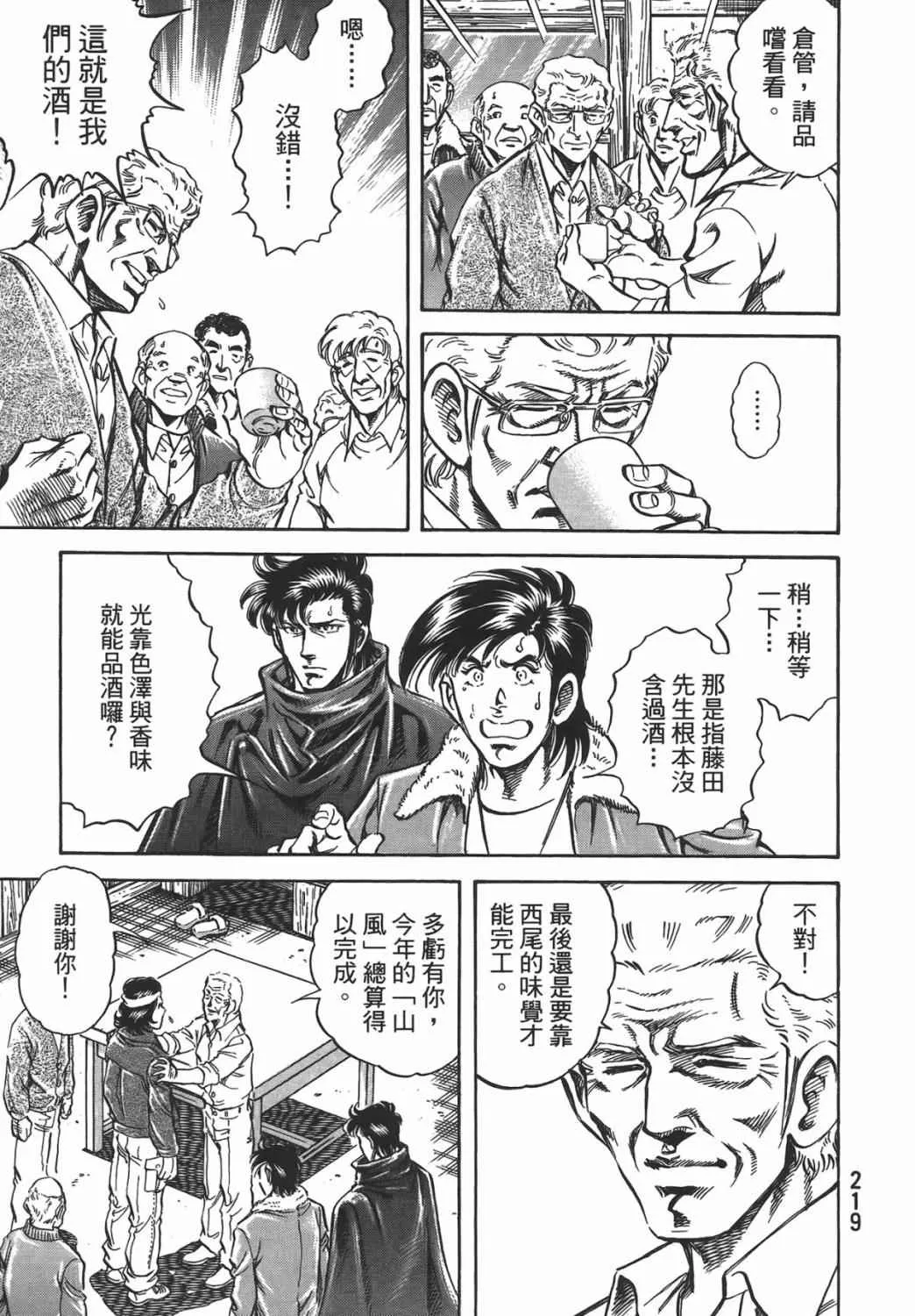 第16卷 第220页