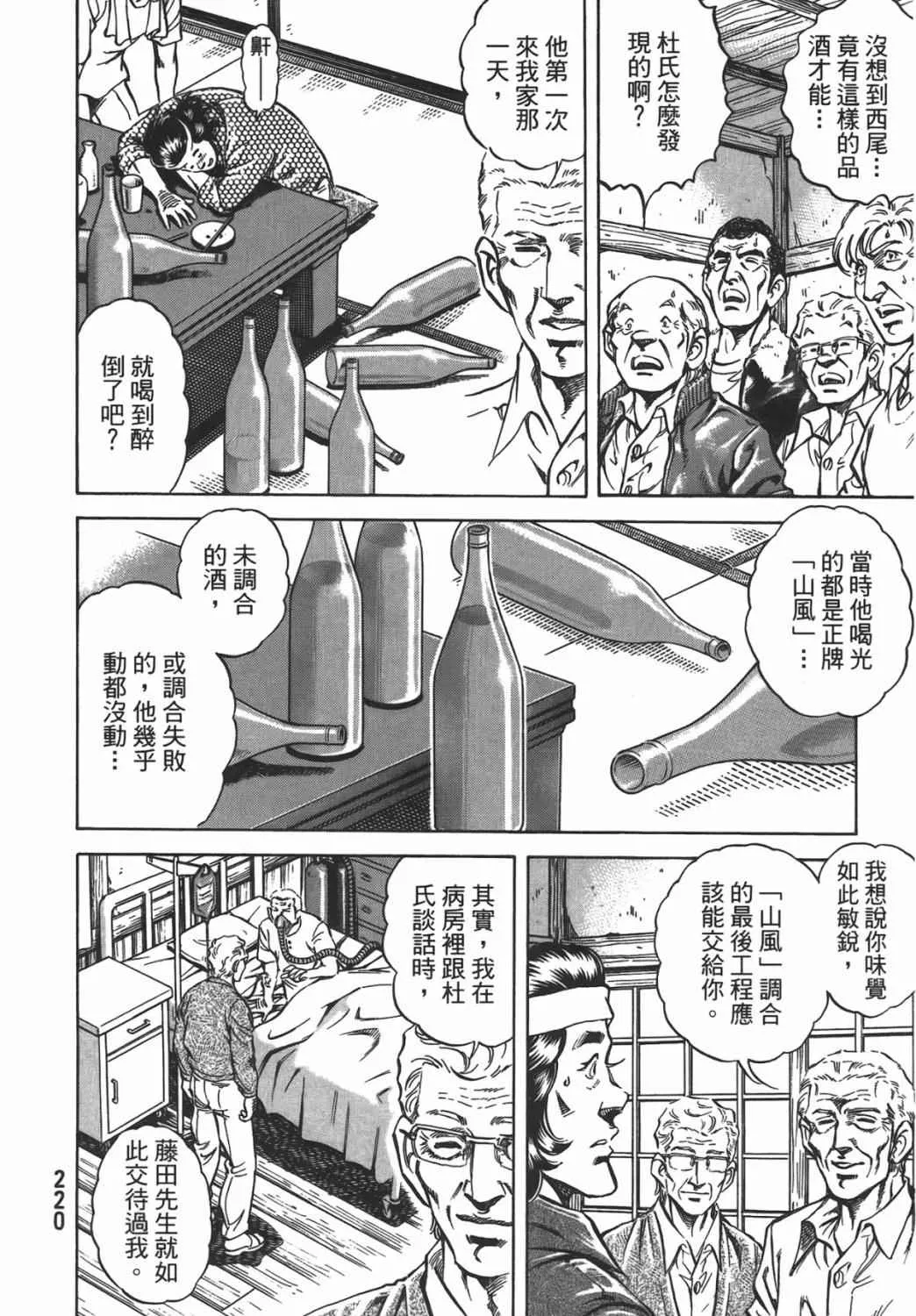 第16卷 第221页