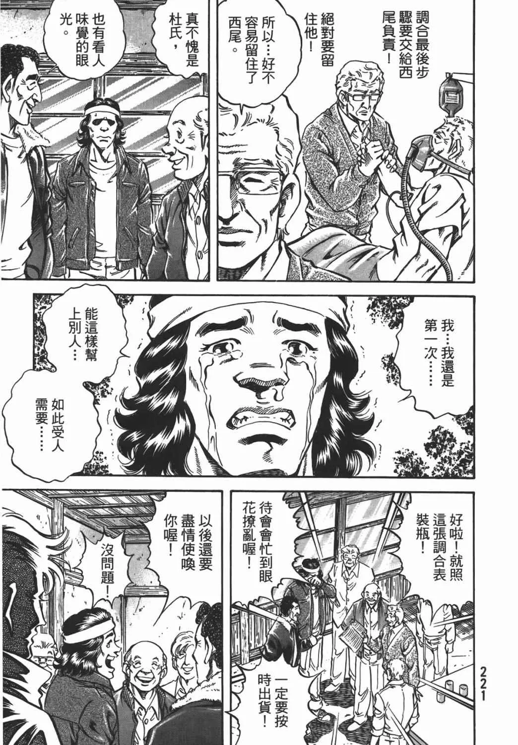 第16卷 第222页