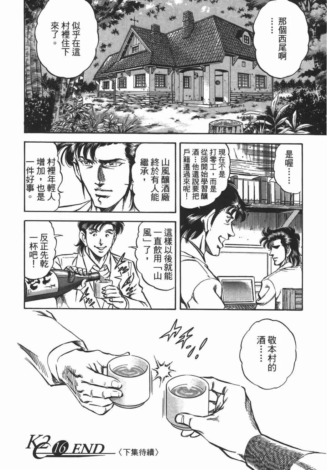第16卷 第223页
