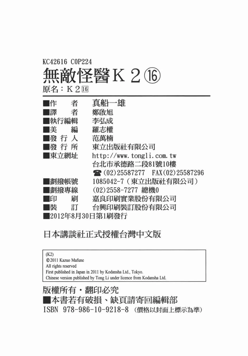 第16卷 第225页