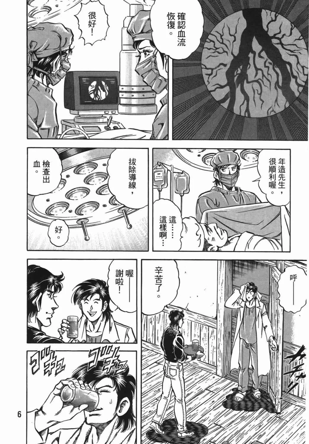 第15卷 第7页