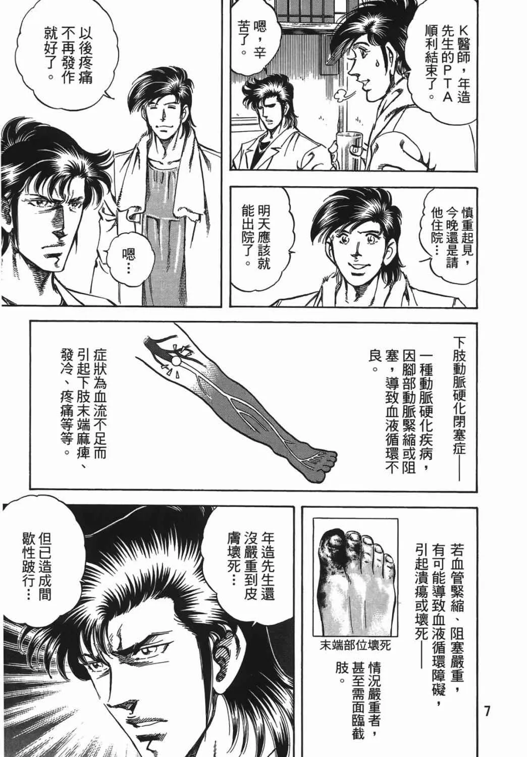 第15卷 第8页