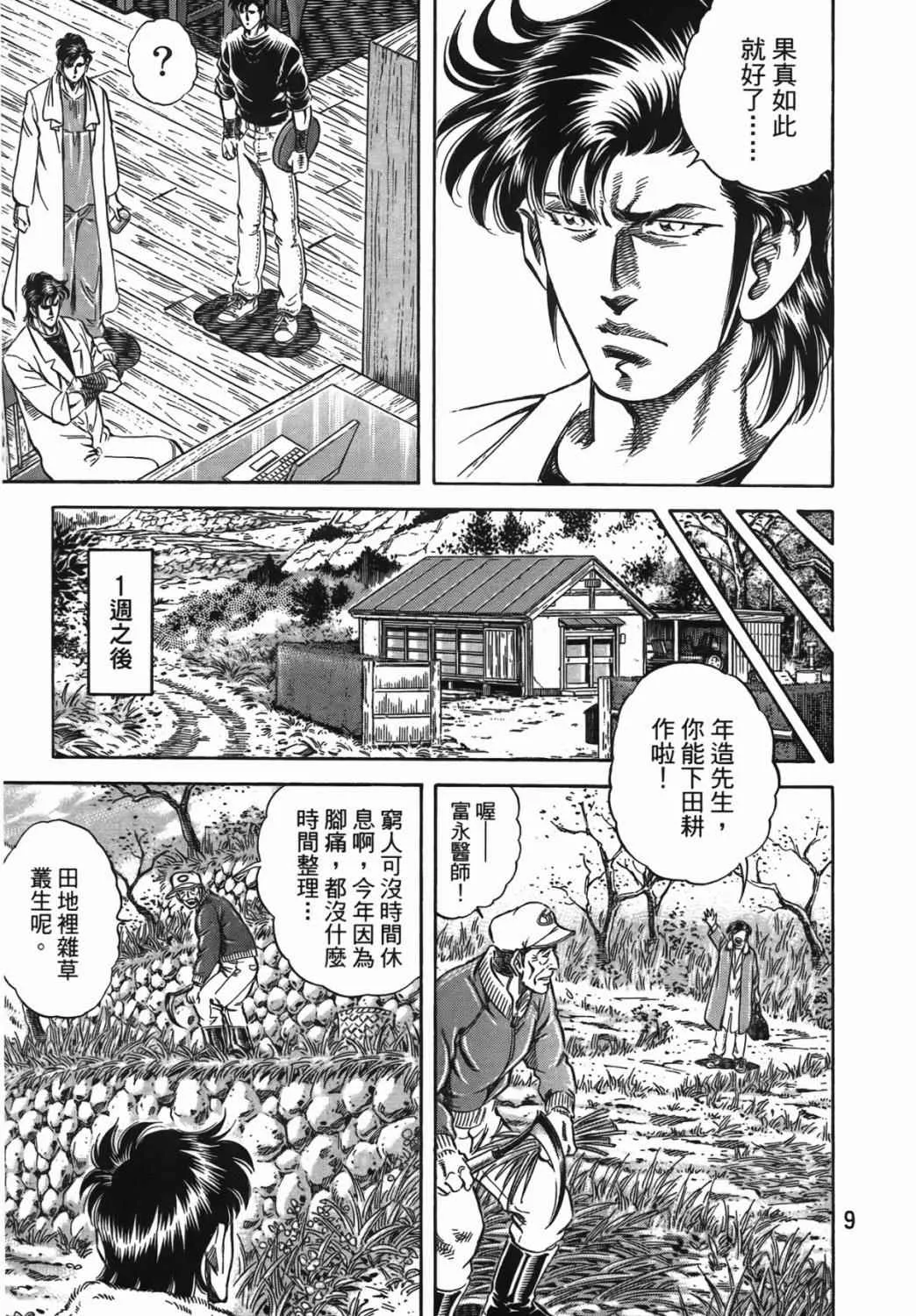 第15卷 第10页