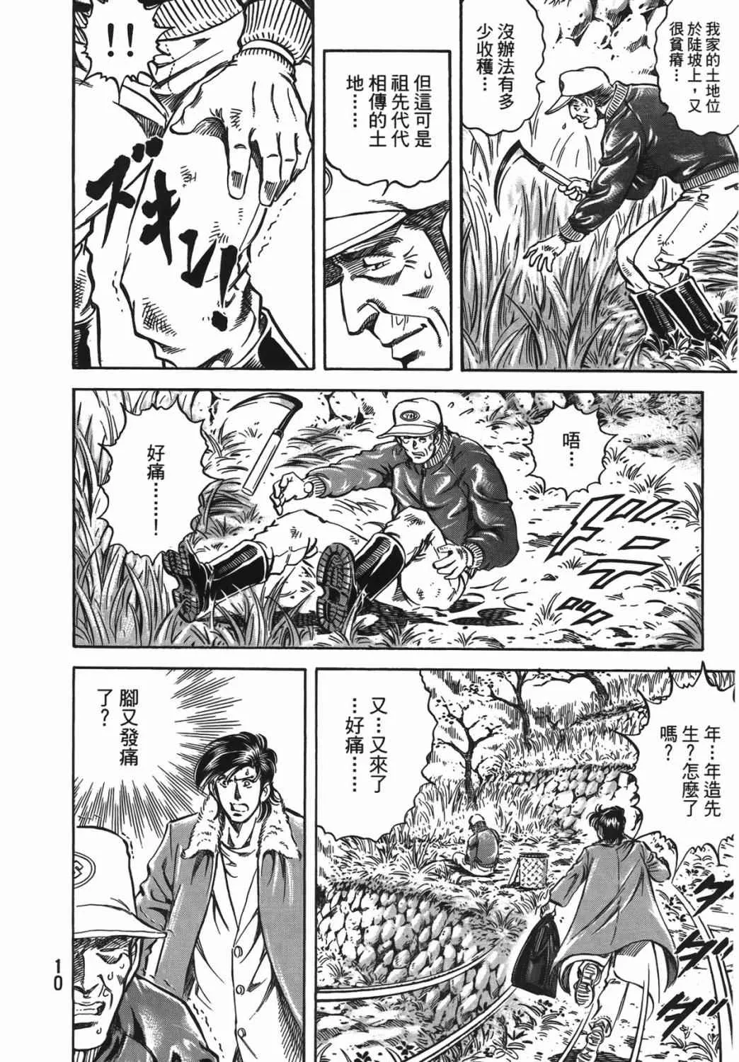 第15卷 第11页