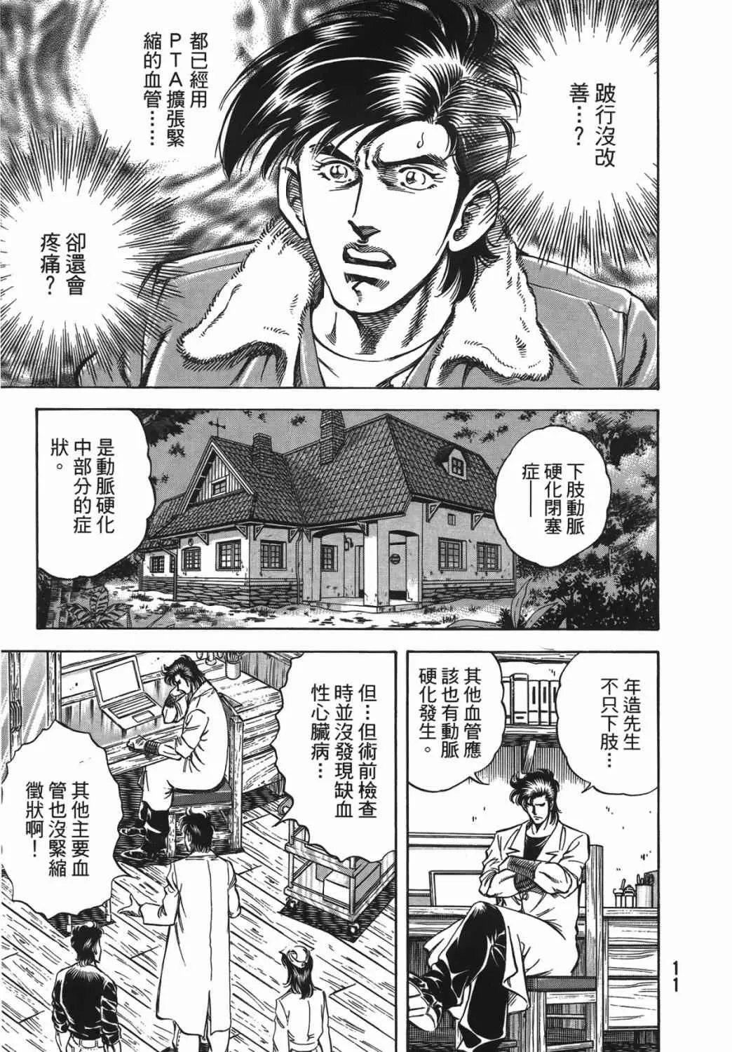第15卷 第12页