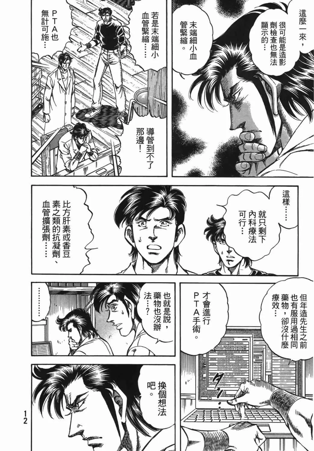 第15卷 第13页