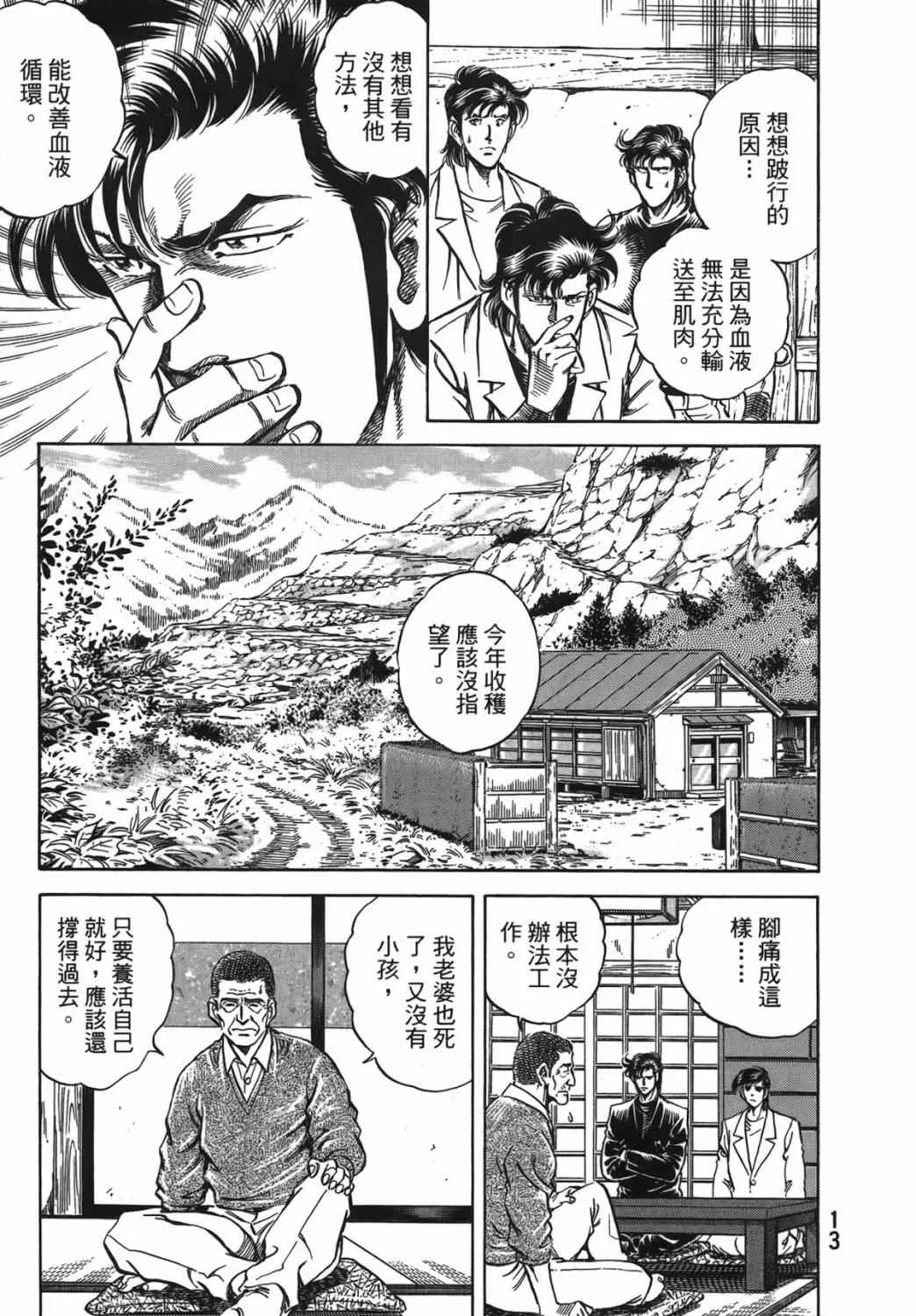 第15卷 第14页