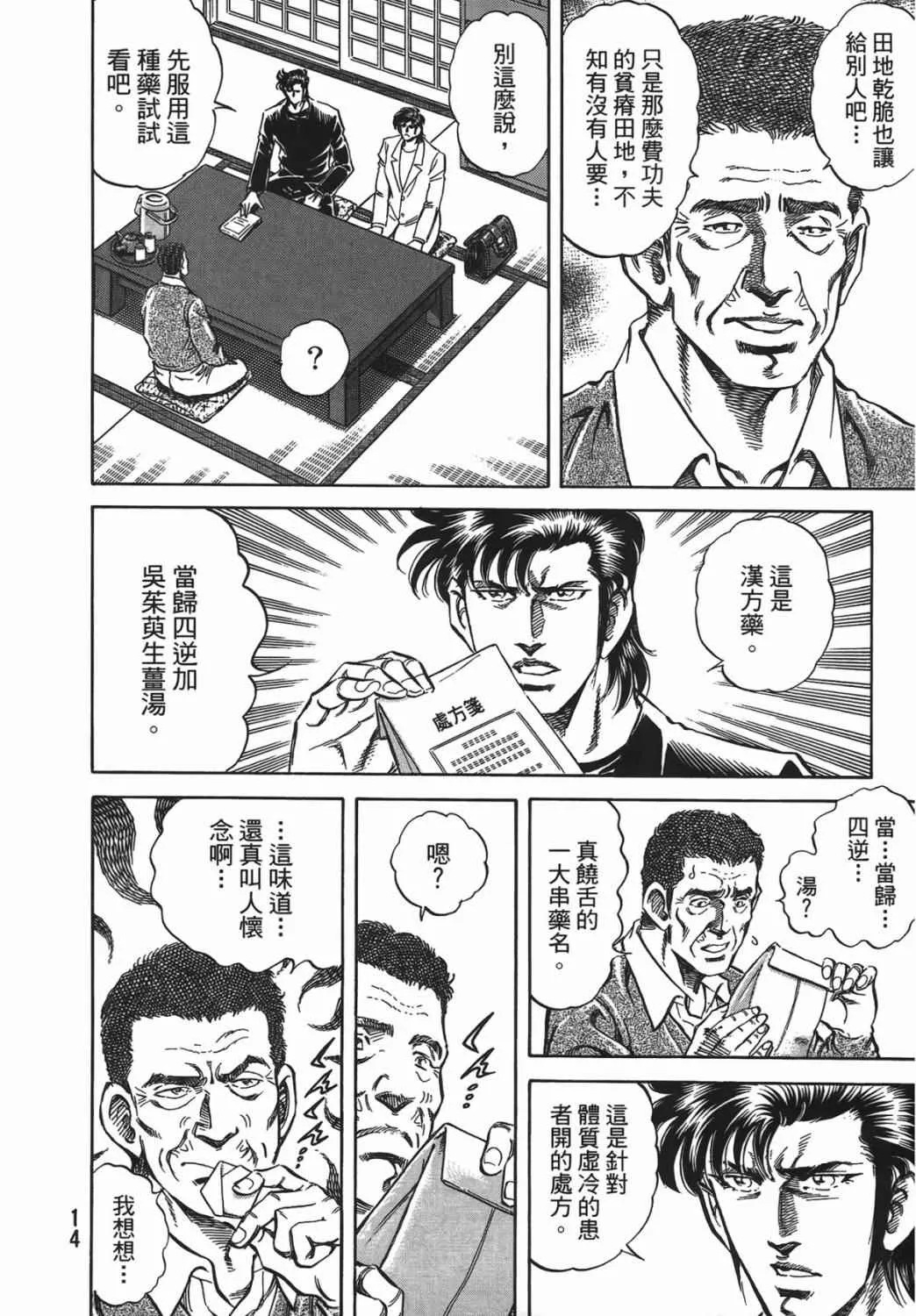 第15卷 第15页