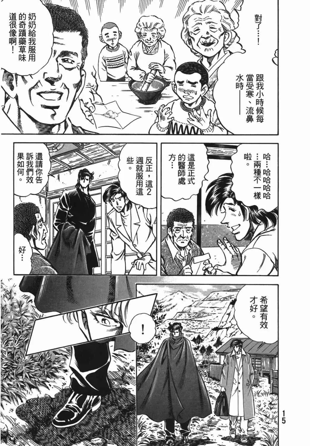 第15卷 第16页